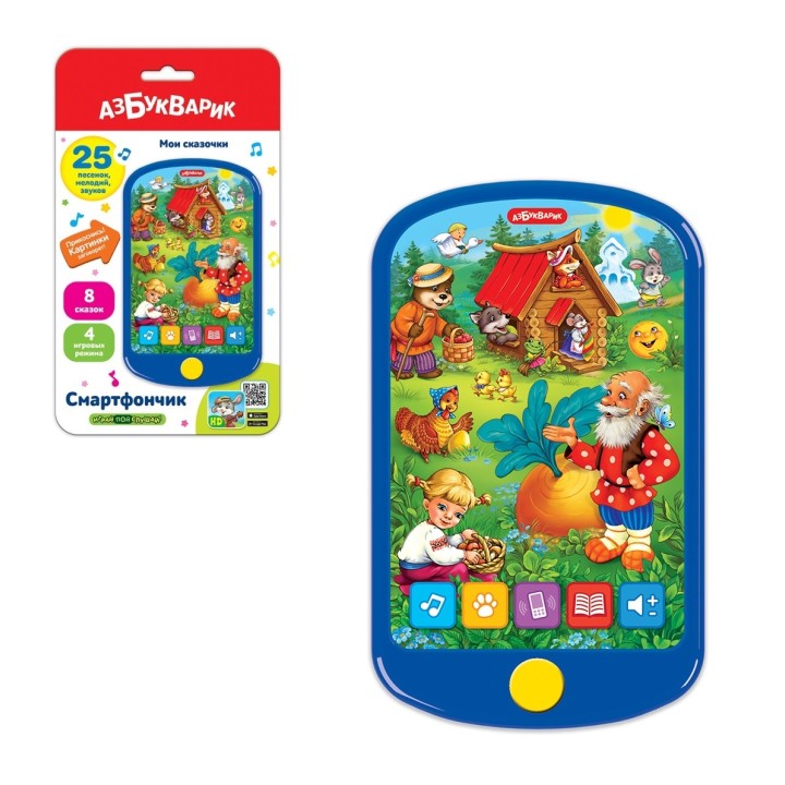 Азбукварик.Смартфончик "Мои сказочки"