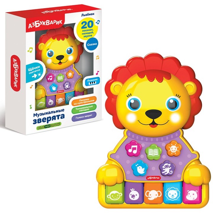 Азбукварик.Музыкальные зверята "Львенок"