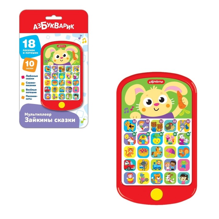 Азбукварик.Мультиплеер "Зайкины сказки" арт.3109