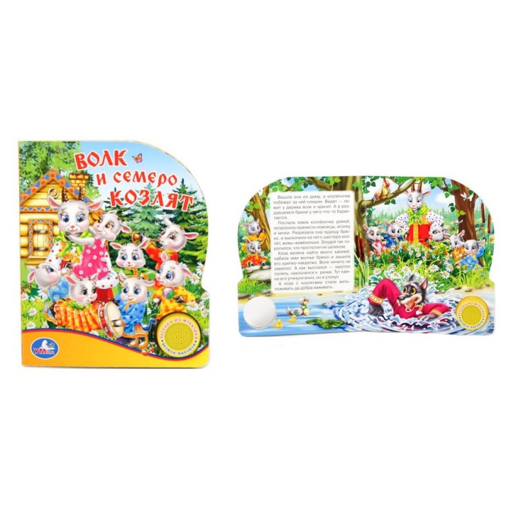 Умка. Книга "Волк и семеро козлят" 1 кнопка
