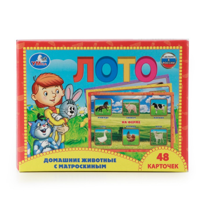 Умка. Лото бумажное "Союзмультфильм. Домашние животные с Матроскиным"