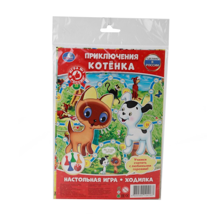 Умные игры. Настольная игра-ходилка в пакете "Приключение котенка"