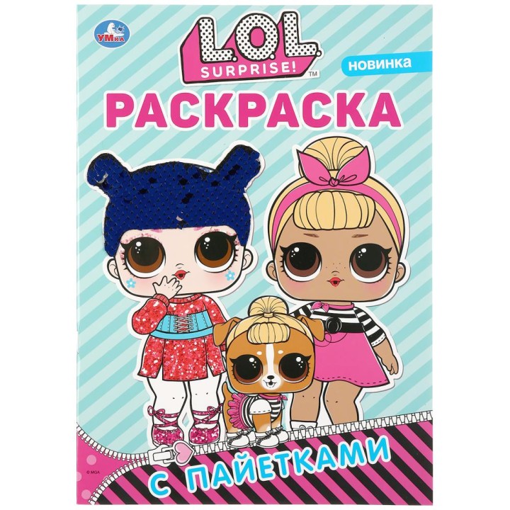 Умка. Раскраска "Лол" с пайетками
