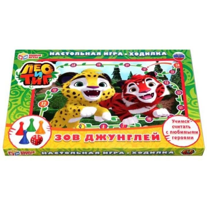 Умные игры. Настольная игра-ходилка "Лео и Тиг. Зов Джунглей" /20