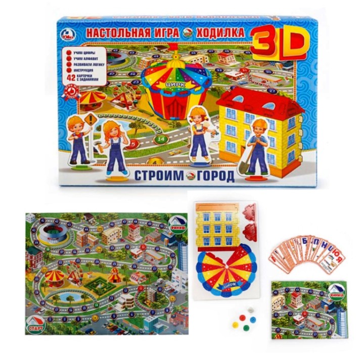 Умка. Настольная 3D игра-ходилка "Строим город"