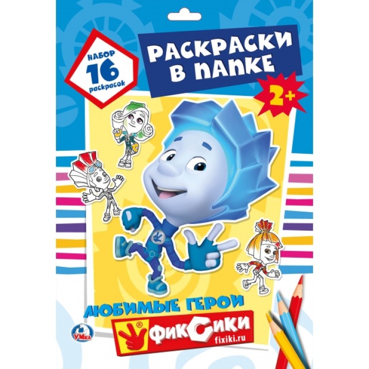 Умка. Раскраска в папке А4 "Фиксики"