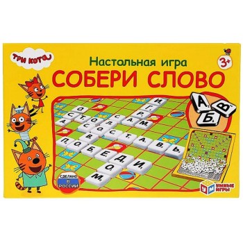 Умные игры. Настольная игра-ходилка "Три кота. Собери слово" /20