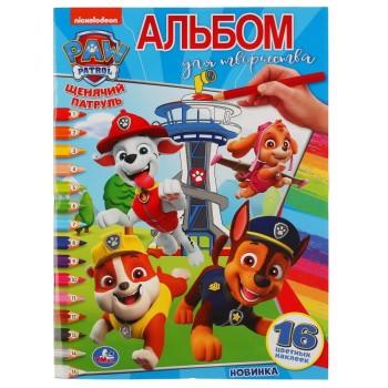 Умка. Альбом для творчества "Щенячий патруль" (раскраска по номерам с наклейками)