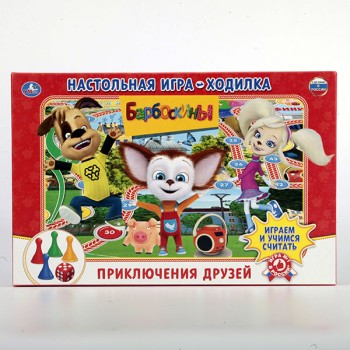 Умные игры. Настольная игра-ходилка "Приключения друзей.Барбоскины" /20