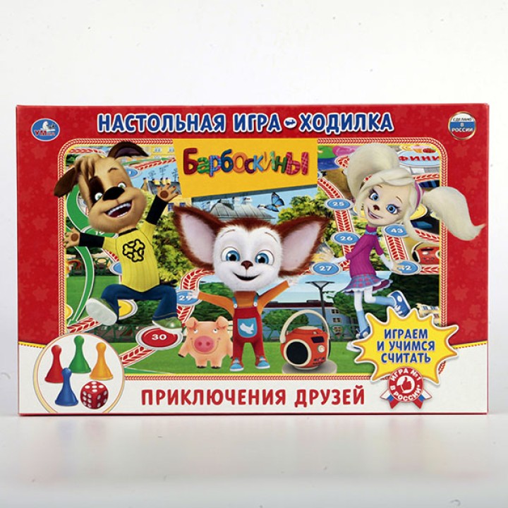 Умные игры. Настольная игра-ходилка "Приключения друзей.Барбоскины" /20