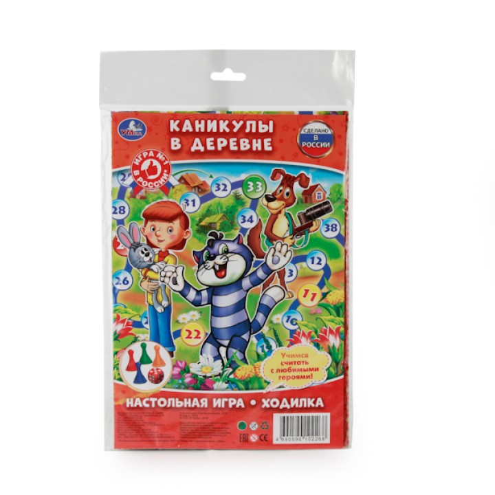 Умные игры. Настольная игра-ходилка в пакете "Каникулы в деревне.Простоквашино"