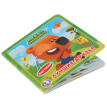 Умка. Книжка тактильная "МиМиМишки. Лучшие друзья" 3 разворота. 4 такт. эл-та.