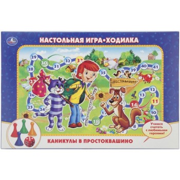 Умные игры. Настольная игра-ходилка "Каникулы в деревне (Простоквашино)" /20