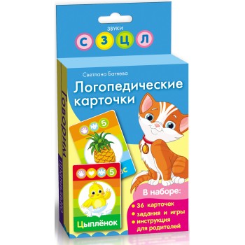 Росмэн. Логопедические карточки (кошка) арт.17248