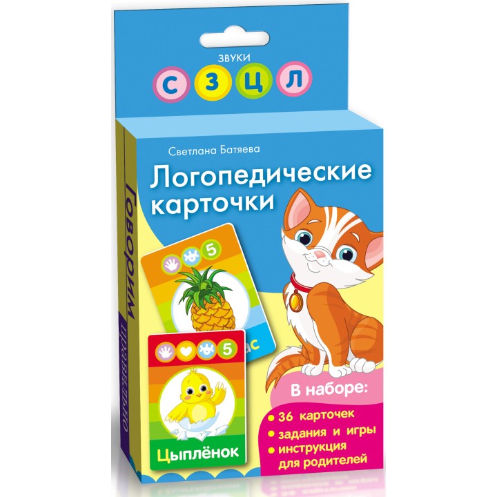 Росмэн. Логопедические карточки (кошка) арт.17248