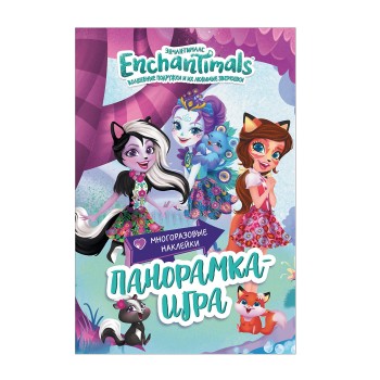 Росмэн. Панорамка-игра "Enchantimals Сказочный Эвервайлд" арт.36079