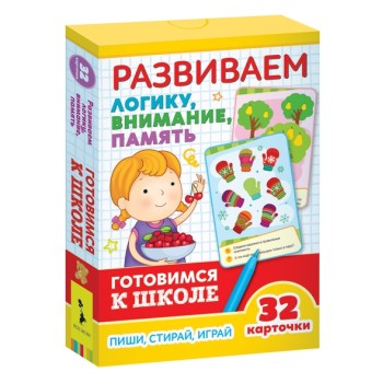 Росмэн. Развивающие карточки "Развиваем логику, внимание, память" арт.35799