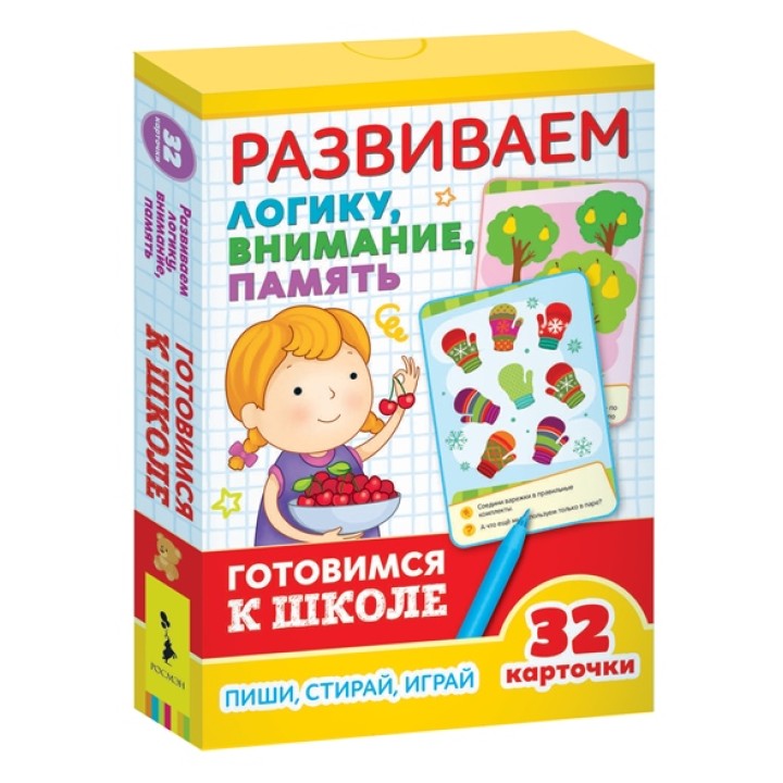Росмэн. Развивающие карточки "Развиваем логику, внимание, память" арт.35799
