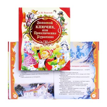 Росмэн. Книга "Золотой ключик или Приключения Буратино" Толстой А. арт.15622