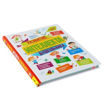 Росмэн. Развитие интеллекта дошкольника арт.36468