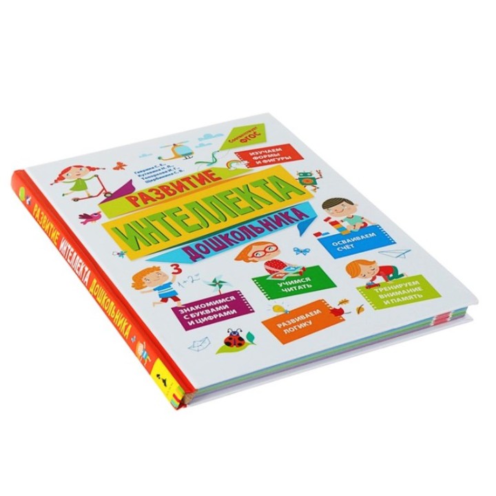 Росмэн. Развитие интеллекта дошкольника арт.36468