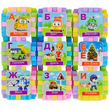 Росмэн. Робокар Поли. Обучающие кубики "Азбука" арт.36441