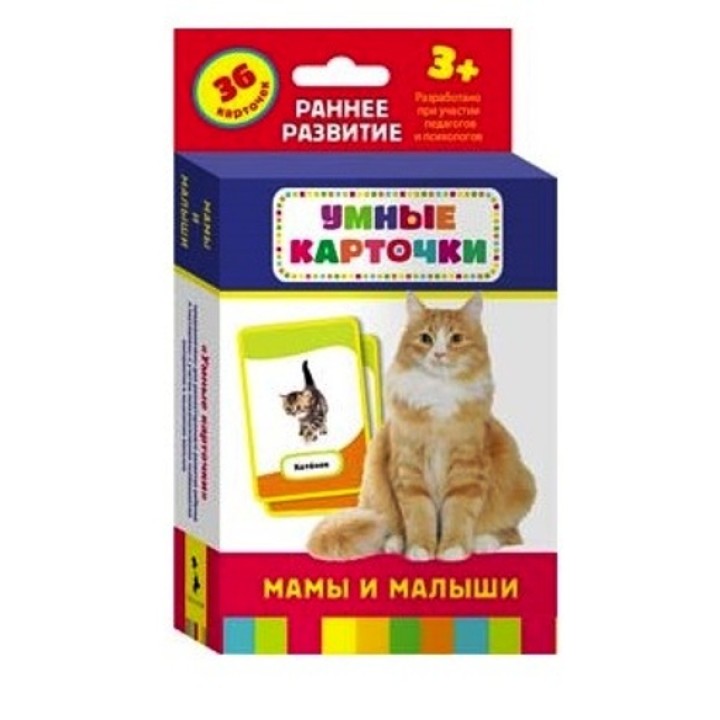 Росмэн. Развивающие карточки "Мамы и малыши" арт.21004 /60