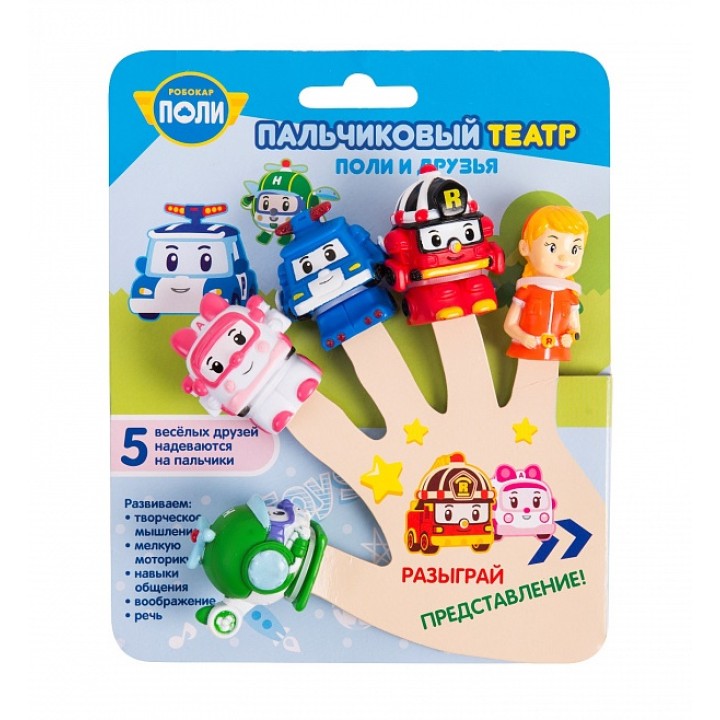 Росмэн. Робокар Поли. Пальчиковый театр "Поли и друзья" арт.36308