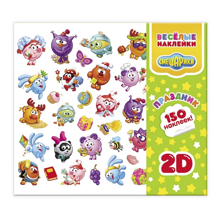 ГеоДом. Наклейки в папке. Смешарики. Праздник. 150 шт. 23,5х21 см.