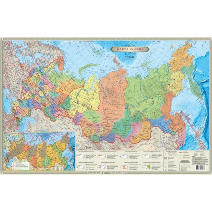 ГеоДом. Карта настольная. Российская Федерация П/А Субъекты федерации. М1:14,5 млн. 58х38 см /50