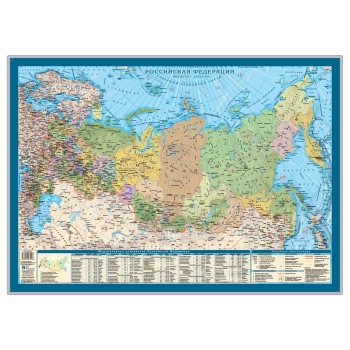 Гео-Трейд. Двухсторонняя карта. РФ политико-административная 14,5 млн +РФ спутниковая карта 19,5млн