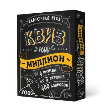 ГеоДом. Карточная игра "Квиз на миллион" 100 карточек.