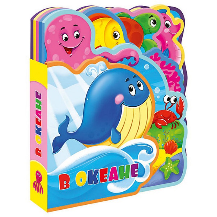 ГеоДом. Мягкая книжка с пазлами "В океане" 20х24 см.