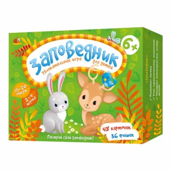 ГеоДом. Настольная игра "Заповедник" 48 карточек.