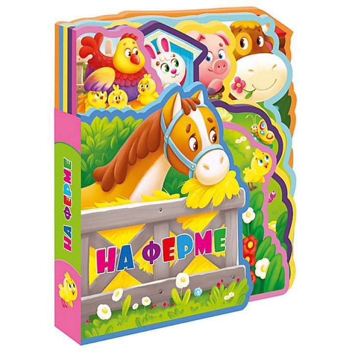ГеоДом. Мягкая книжка с пазлами "На ферме" 20х24 см.