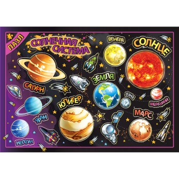 Гео-Трейд. Пазл "Солнечная система" арт.ССПАЗ