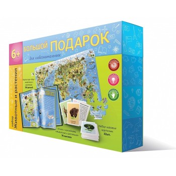 ГеоДом. Большой подарок "Животные и растения" Пазл 260 дет. + Атлас с наклейками+Игровые карточки