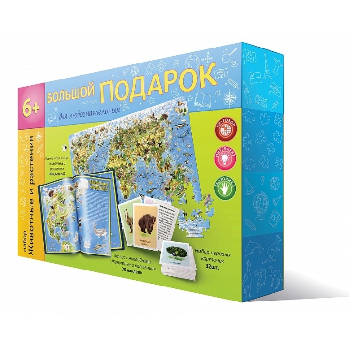 ГеоДом. Большой подарок "Животные и растения" Пазл 260 дет. + Атлас с наклейками+Игровые карточки