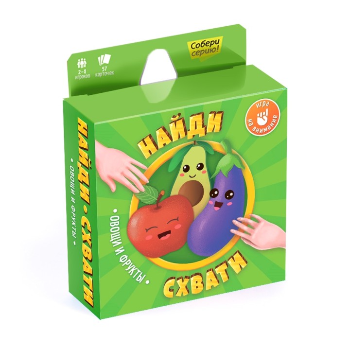 ГеоДом. Карточная игра "Найди-схвати. Овощи и фрукты" 57 карточек.