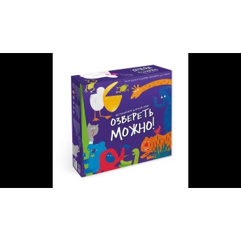 ГеоДом. Настольная игра "Озвереть можно" серия Игра для всей семьи