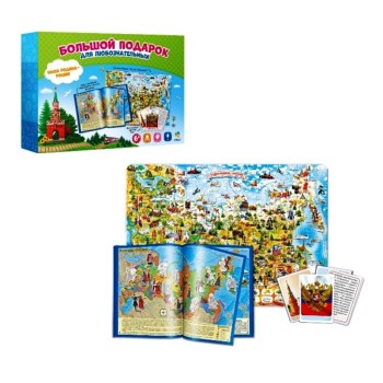 ГеоДом. Большой подарок "Наша Родина-Россия" Пазл 260 дет + Атлас с наклейками + Игровые карточки.