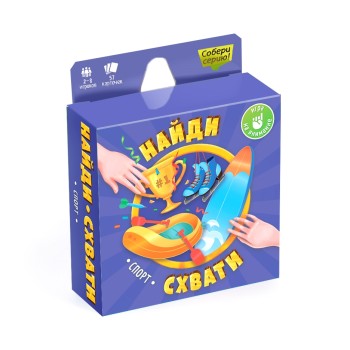 ГеоДом. Карточная игра "Найди-схвати. Спорт" 57 карточек