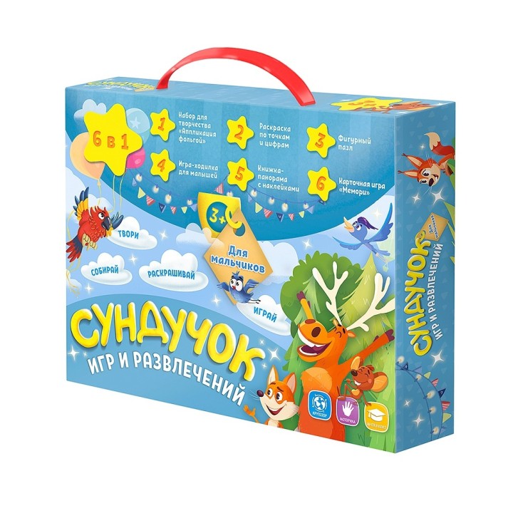 ГеоДом. Сундучок игр и развлечений для мальчиков 6в1.