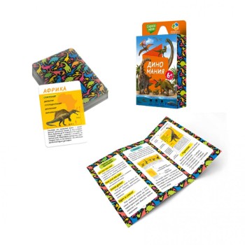 ГеоДом. Карточная игра "Диномания. Серия Спроси меня" 54 карточки.