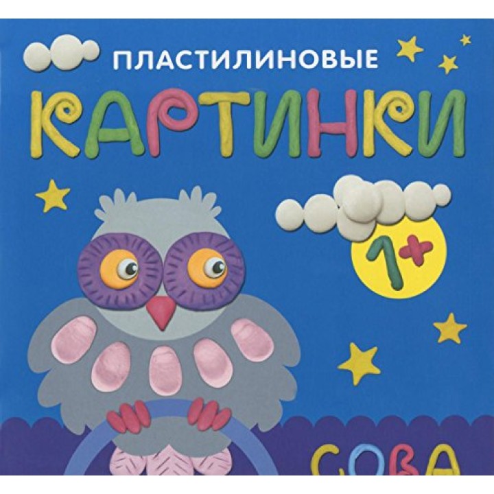 М-С. Пластилиновые картинки "Сова" /50