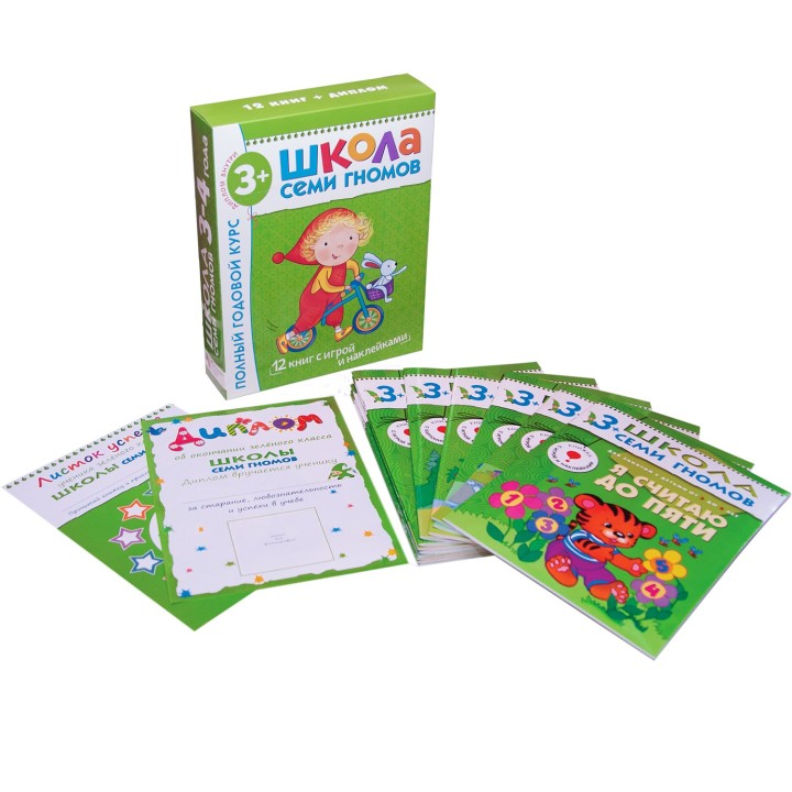 М-С. ШСГ.Полный годовой курс. 3-4 года (12 книг) /6