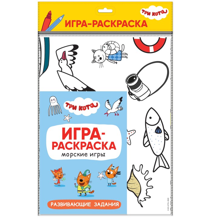 М-С. Три кота. Игра-раскраска "Морские игры"