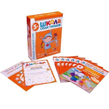М-С. ШСГ.Полный годовой курс. 5-6 лет (12 книг) /6