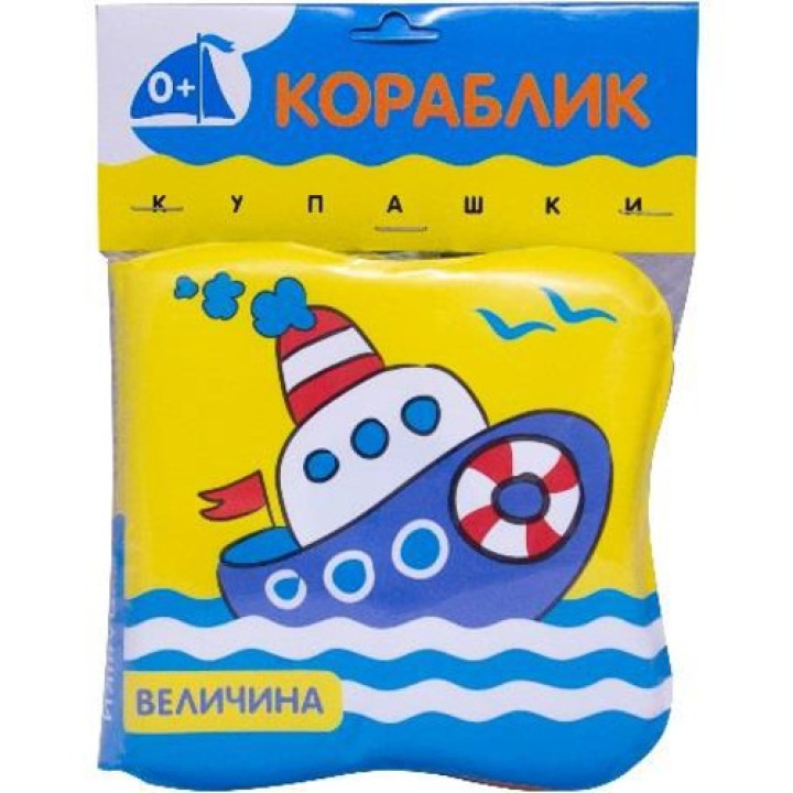 М-С. Купашки. Кораблик /60*