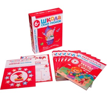 М-С. ШСГ.Полный годовой курс. 6-7 лет (12 книг) /6